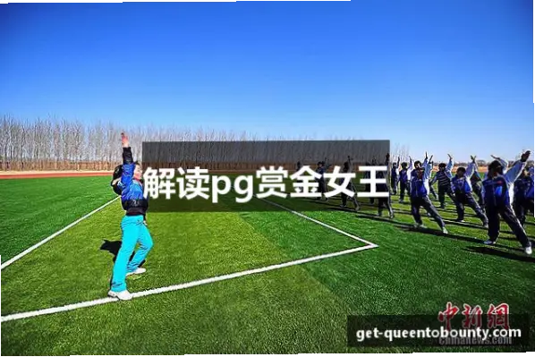 赏金女王模拟器怎么玩才能赢？