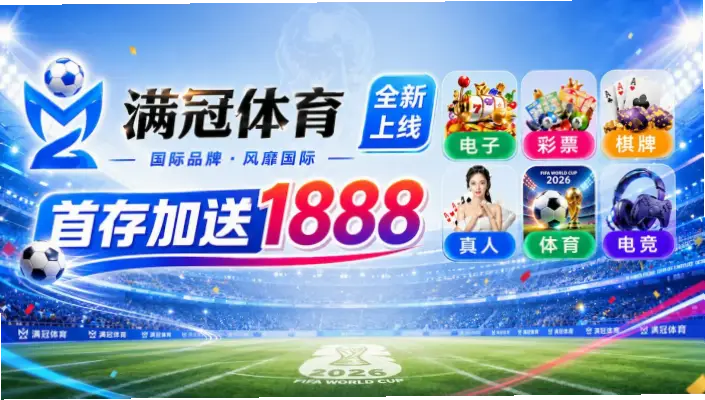 足球直播平台如何选择避免卡顿